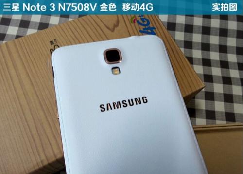 三星 Galaxy Note 3 Lite (N7508v) 简约白 移动4G手机